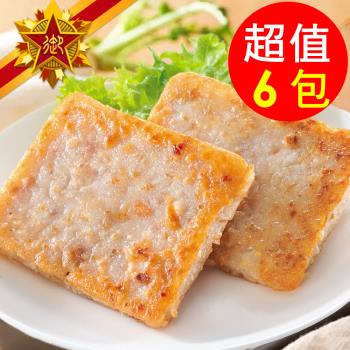 五星御廚 精選集-超大白玉蘿蔔糕6包組(960g/包，12片/包)
