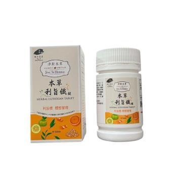 淨斯本草利旨纖錠 (慈濟共善)
