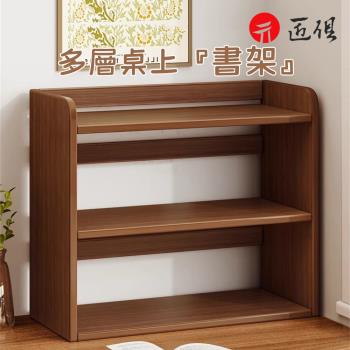 多層桌上書架（50×20×65CM）