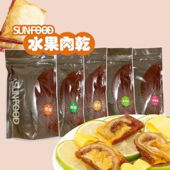 SunFood時尚包 專利肉乾 綜合選擇自行配 120g/3包組