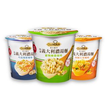 【荷卡廚坊】特級義大利麵濃湯麵系列