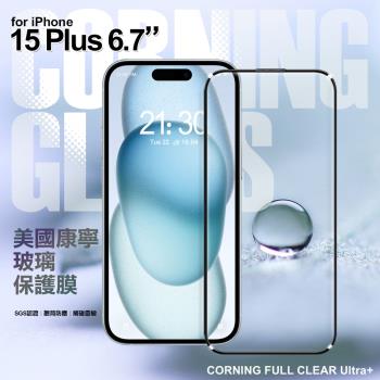 VOORCA for iPhone15 Plus 6.7 電鍍疏油層康寧玻璃保護貼