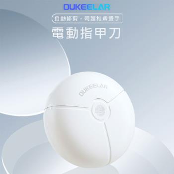 【小米有品】 SEEmagic臺灣官方保固1年 電動指甲剪 UFO