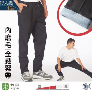 NST Jeans 超大尺碼 內磨毛廓形jogger斜口袋運動黑牛仔長褲 鬆緊帶 男 390-5961 臺灣製 青壯年男飾