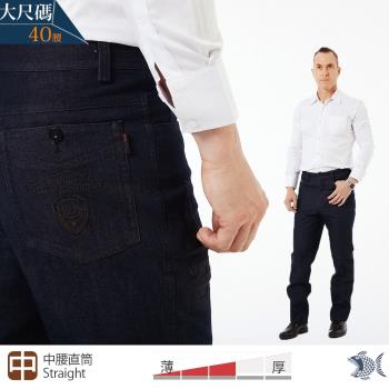 NST Jeans 貴族帆船 硬挺彈性牛仔男褲(中腰直筒) 390-5952 大尺碼 臺製
