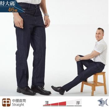 NST Jeans 特大尺碼 波光粼粼藍丹寧 硬挺牛仔男褲(中腰直筒) 390-5951/3333