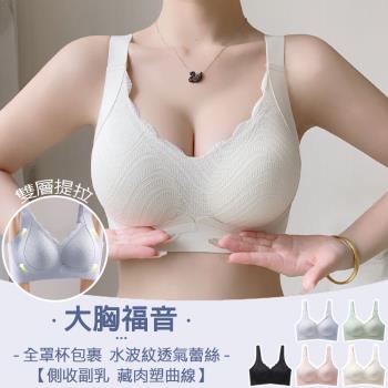 【10衣綾】聚攏託提大尺碼無鋼圈內衣 KDW-2171(零負重/寬肩帶/集中/全包覆/5色M-2XL)