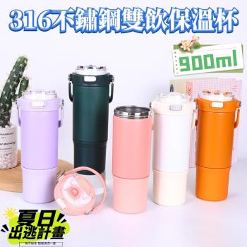 【泰GER生活】不鏽鋼手提雙層彈蓋保溫杯 900ml 六色任選 不鏽鋼隨行杯 冰壩杯