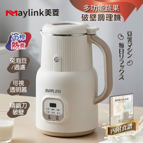 【MAYLINK美菱】多功能蔬果破壁冷熱調理豆漿機/破壁機/果汁機/快煮壺/輔食機(SG-336JU)