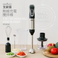 大家源 TCY-651201 無線充電攪拌棒