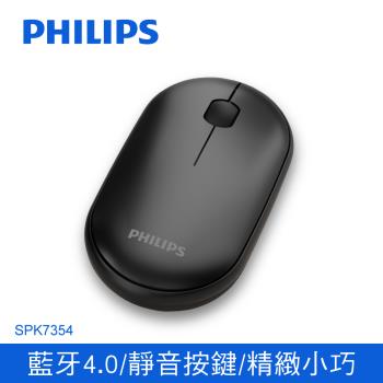 PHILIPS 飛利浦雙模藍芽無線滑鼠 SPK7354