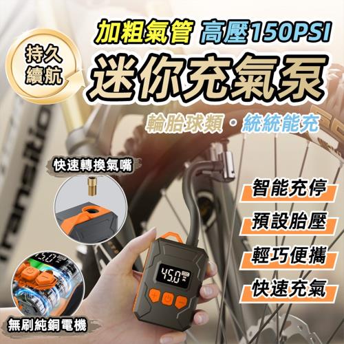 SUITU穗圖 ST9633車用充氣泵便攜式打氣機 黑橘色 高壓150PSI 智能充停