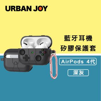 爾本 AirPods 4代藍牙耳機 電動遊戲機矽膠保護套
