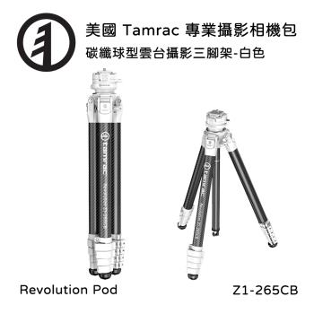 Tamrac 美國天域 Revolution Z1-265 CB 碳纖球型雲臺攝影三腳架-白色 (公司貨)