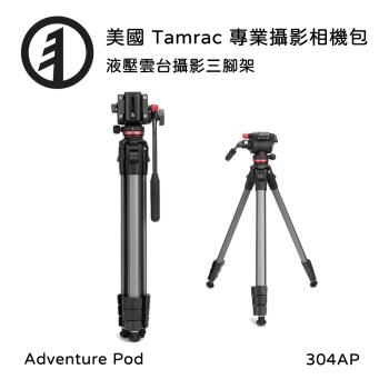 Tamrac 美國天域 Adventure Pod 304AP 液壓雲臺攝影三腳架 (公司貨)
