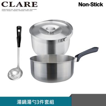 【CLARE可蕾爾】白金鋼316可提式調理鍋22cm+雪平鍋22cm+晶鑽中湯勺促銷組