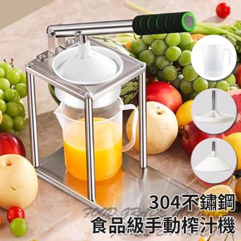 【ENNE】304不鏽鋼食品級手動榨汁機/橙汁壓榨器(手壓榨汁機/擺攤商用手動式榨汁機/果汁機/柳丁榨汁機)(K0184)