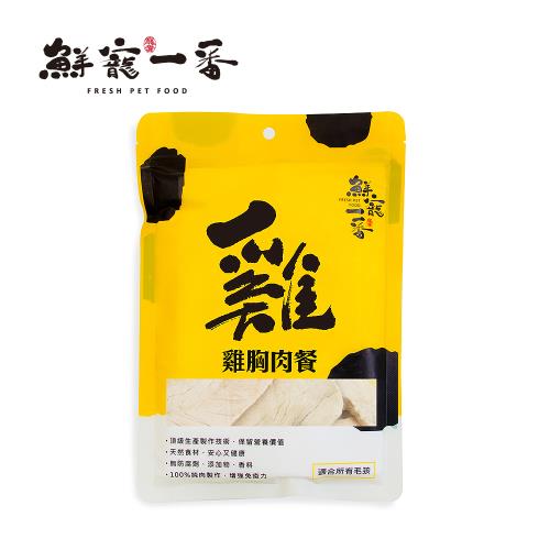 【鮮寵一番】寵物冷凍乾燥零食－安心雞胸肉50g 超值組(犬貓零食)*10包組