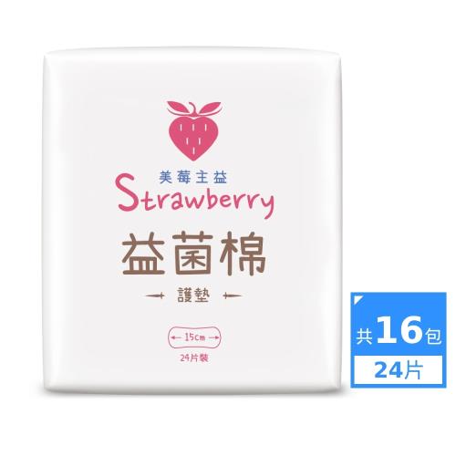 【限量買一送一】Strawberry益菌棉護墊 15cm 24片-8入組