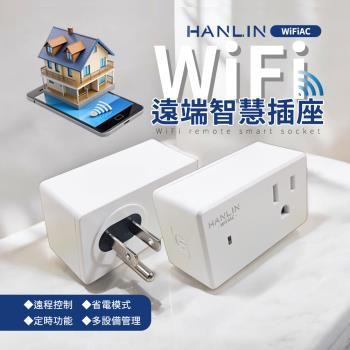 HANLIN-WiFiAC WIFI遠端智慧插座 水族箱