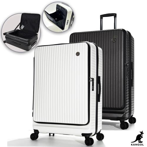【KANGOL】英國袋鼠 28吋前開式上掀式可擴充行李箱-(多色任選)