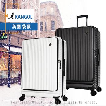 【KANGOL】英國袋鼠 24吋前開式上掀式可擴充行李箱-(多色任選)
