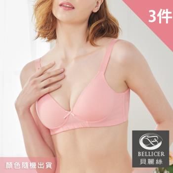 【貝麗絲】臺灣製深度輕呼吸透氣無鋼圈內衣(BCD混色三件組)