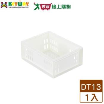 KEYWAY聯府 新總理萬用籃 DT13 臺灣製 可堆疊 收納 置物 整理【愛買】