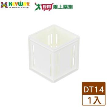 KEYWAY聯府 新總理萬用籃 DT14 臺灣製 可堆疊 收納 置物 整理【愛買】