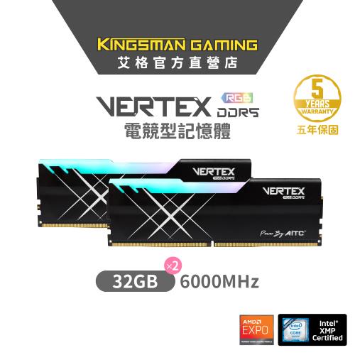 【AITC】艾格 KINGSMAN VERTEX RGB DDR5 32GB(16G*2) 6000 雙通道 超頻電競記憶體-黑色