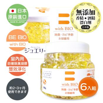 【日本原裝BE BIO】with BIO室內專用雙效防黴除臭凝膠-金鑽150g-安心無香-6入組(日本微生物防黴除臭專利第3590019號)