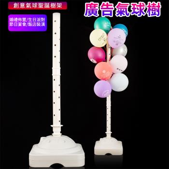 氣球樹展示架 氣球立柱 落地支架 室內場景佈置地飄 可拆卸氣球樹展架 氣球陳列樹架 節日慶典 夜市擺攤
