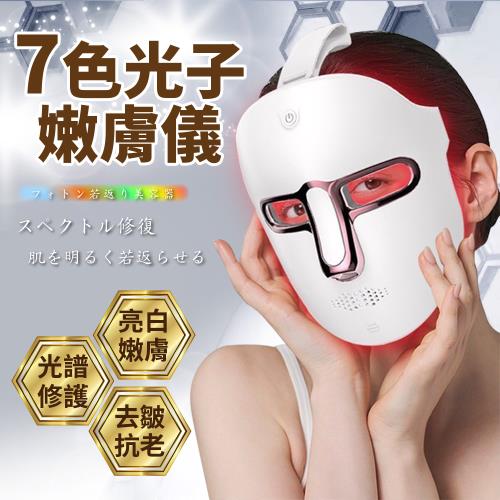 【ENNE】LED彩光美顏護膚面罩/美容面罩(美膚儀/美容儀/電子面膜/光子面罩/美容儀)(S0077)