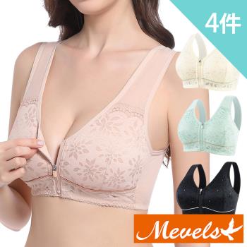 【Mevels 瑪薇絲】4件組 前拉鍊棉質舒適美胸無鋼圈內衣(美胸/舒適/包覆)