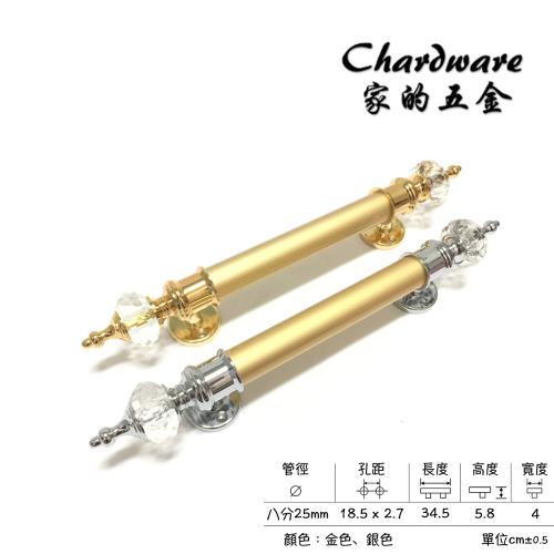 【家的五金】皇冠雙鑽香檳金 門把 八分把手（345mm）(大門把.落地門把手.鋁門把手.紗門把手.拉手.把手.DIY.居家裝潢)