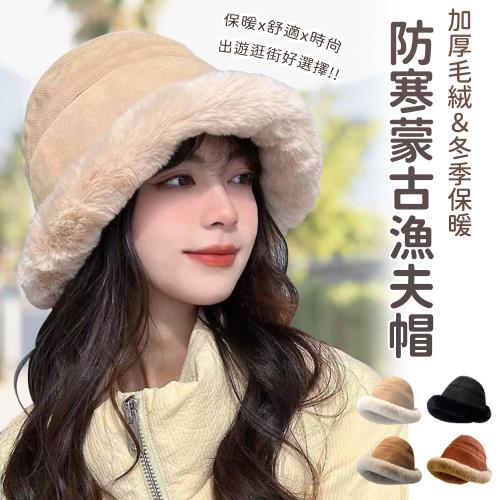 加厚毛絨護耳蒙古帽