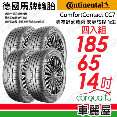 馬牌 CC7 185/65/14_四入組 輪胎(車麗屋)