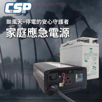 發電機 逆變器 600W ES-600W 12V轉110V 純正弦波 電源轉換器 深循環電池 建築工地 12V50Ah
