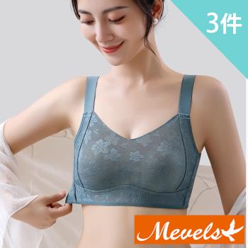 【Mevels 瑪薇絲】 3件組 大尺碼全罩杯緹花包覆無鋼圈內衣/全罩杯/聚攏/女內衣(美胸/舒適/包覆)