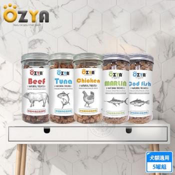 5入組 OZYA奧力亞 100%純原肉低脂凍乾80g 低油低脂 優質蛋白 寵物零食 貓零食 犬零食 貓咪凍乾 狗狗凍乾 犬貓適用