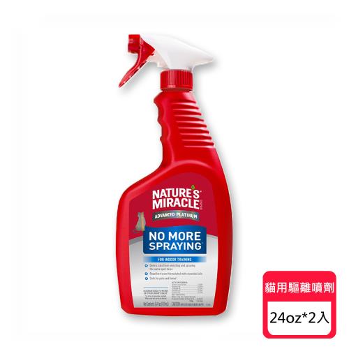 【8in1】美國自然奇蹟-貓用驅離除臭噴劑(天然酵素) 24oz  X 2罐