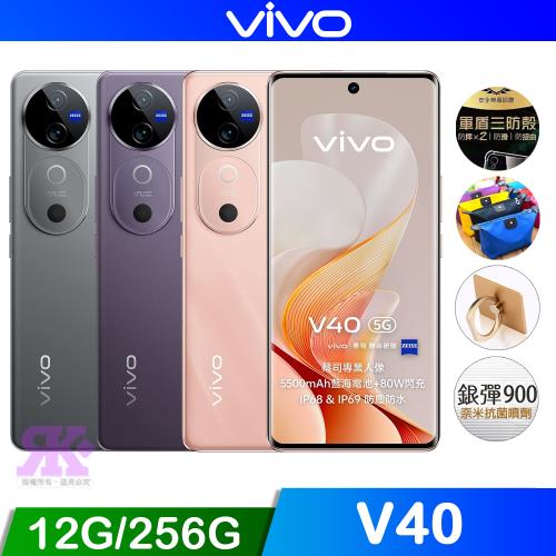 vivo V40 (12G/256G) 6.78吋 5G 智慧型手機
