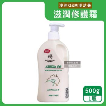 澳洲G&M澳芝曼-潤澤修護肌膚維他命E綿羊油保養乳霜500g/瓶-日間綿羊油(綠標)(身體萬用霜,手足滋潤精華乳,晚安面霜,滋養皮膚光澤,全膚質適用)