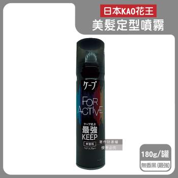 日本KAO花王-CAPE速乾持久蓬鬆空氣感美髮定型噴霧180g/罐-無香黑(最強定型)(瀏海扁塌髮塑型劑,立體輕盈強力定型液,頭髮抗毛躁快乾造型慕斯)