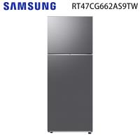 SAMSUNG三星 466L 一級能效變頻雙門冰箱 RT47CG662AS9TW 全新福利品