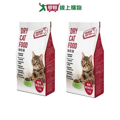 愛買嚴選挑嘴貓乾糧系列(鮪魚鮭魚/鮪魚吻仔魚)(1.5KG/包)【愛買】