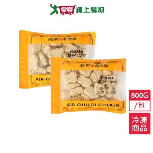 艋舺 X 雞塊500G/包【愛買冷凍】