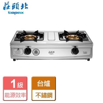 【莊頭北】TG-6312(NG1) 雙控安全定時臺爐 全省安裝