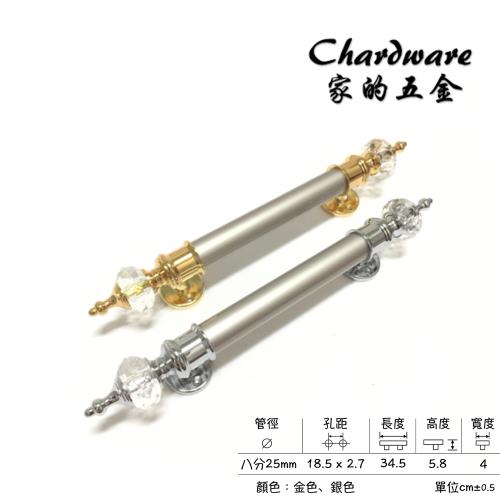 【家的五金】皇冠雙鑽香檳銀 門把 八分把手（345mm）(大門把.落地門把手.鋁門把手.紗門把手.拉手.把手.DIY.居家裝潢)