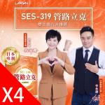 【大立美】SES-319管路立克4盒(30粒/盒)_大立光集團所屬